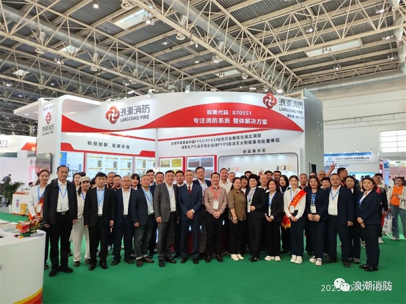 第二十届中国国际消防设备技术交流展览会4.jpg